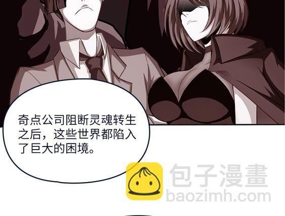 我的靈界女友們 - 第17話 喬小敏所隱瞞的事實(2/2) - 8