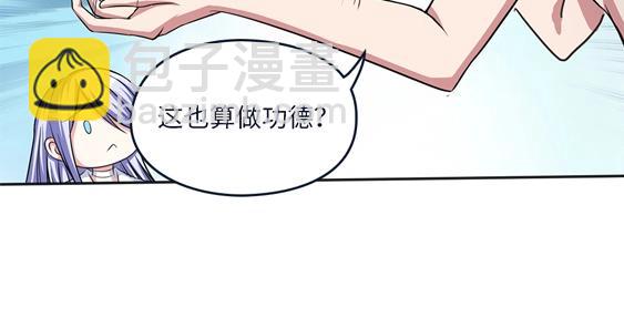 我的靈界女友們 - 第17話 喬小敏所隱瞞的事實(2/2) - 4