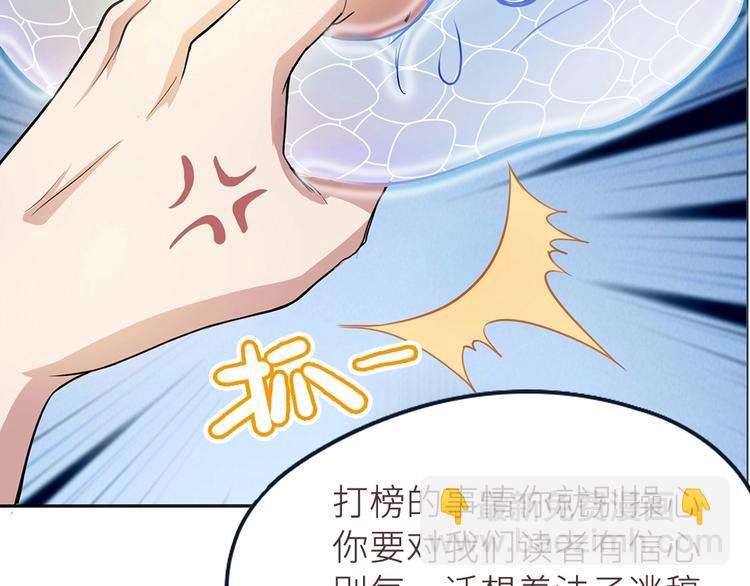 我的靈界女友們 - 第19話 嘿嘿嘿，小妖精哪裡跑(3/3) - 2