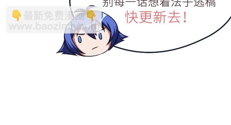 我的靈界女友們 - 第19話 嘿嘿嘿，小妖精哪裡跑(3/3) - 1