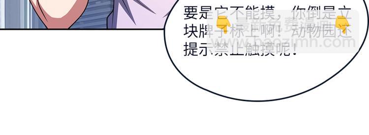 我的靈界女友們 - 第19話 嘿嘿嘿，小妖精哪裡跑(2/3) - 4