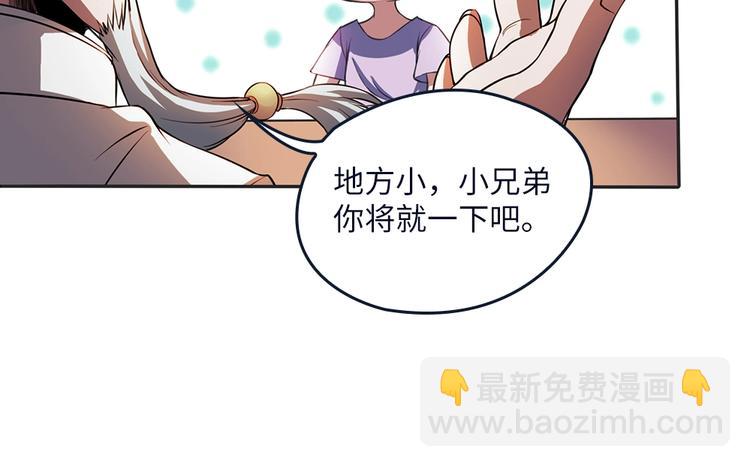 我的靈界女友們 - 第19話 嘿嘿嘿，小妖精哪裡跑(2/3) - 5