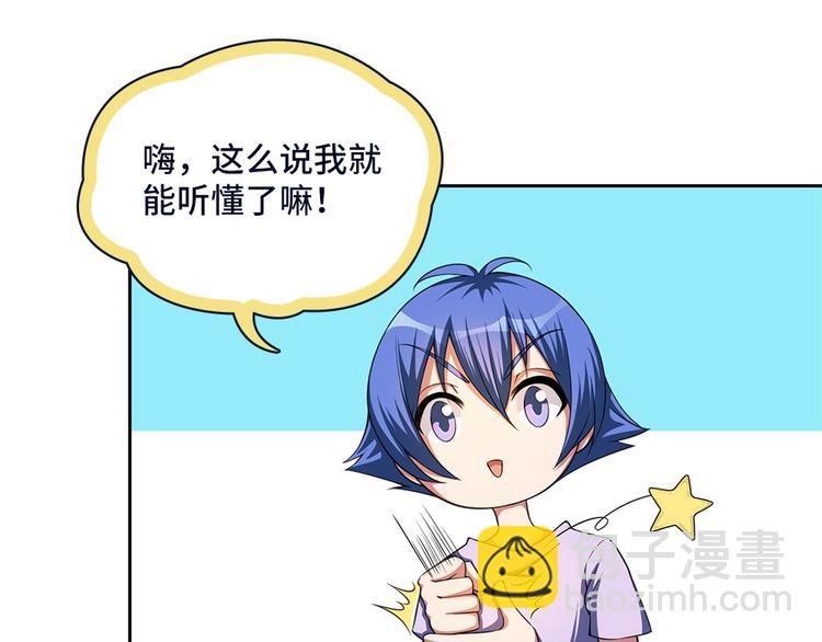 我的靈界女友們 - 第19話 嘿嘿嘿，小妖精哪裡跑(2/3) - 6