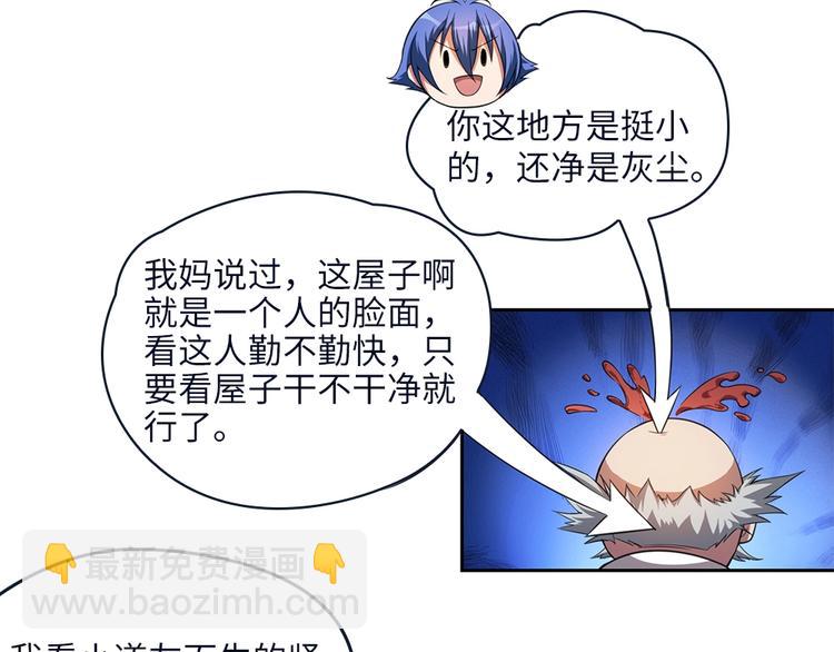 我的靈界女友們 - 第19話 嘿嘿嘿，小妖精哪裡跑(2/3) - 8