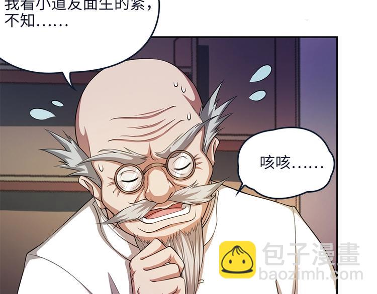 我的靈界女友們 - 第19話 嘿嘿嘿，小妖精哪裡跑(2/3) - 1