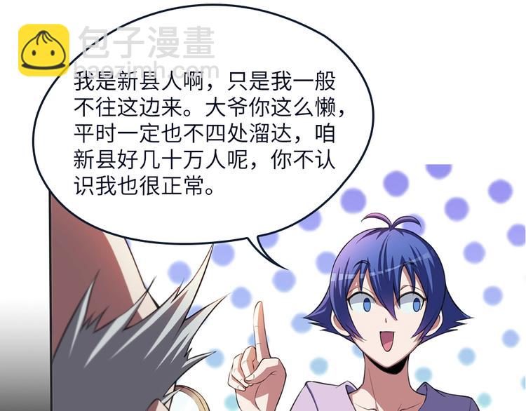 我的靈界女友們 - 第19話 嘿嘿嘿，小妖精哪裡跑(2/3) - 5