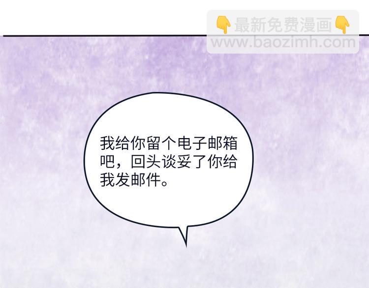 我的靈界女友們 - 第21話 別躲在裡面不出聲！(1/2) - 4