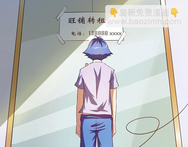 我的靈界女友們 - 第21話 別躲在裡面不出聲！(2/2) - 7