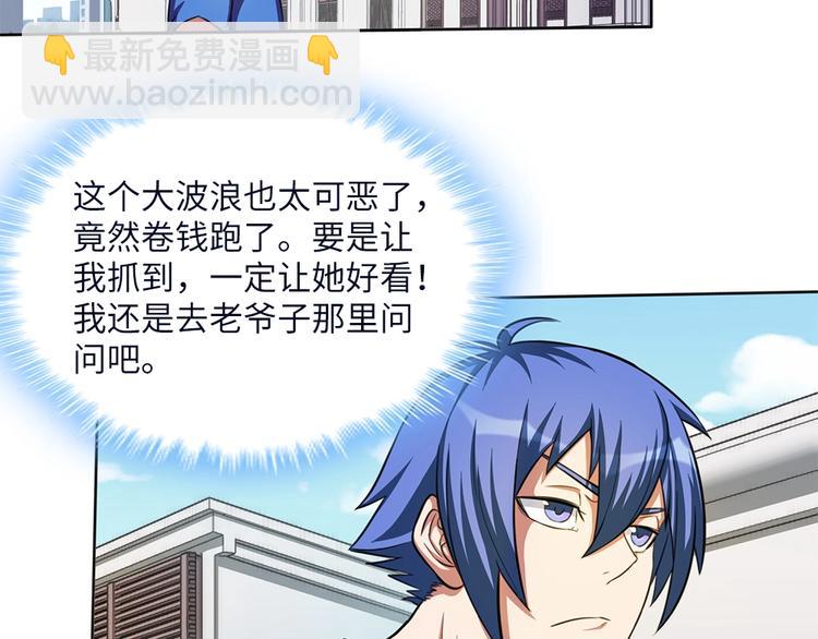 我的靈界女友們 - 第21話 別躲在裡面不出聲！(2/2) - 3