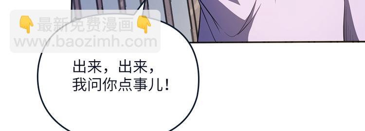 我的靈界女友們 - 第21話 別躲在裡面不出聲！(2/2) - 1