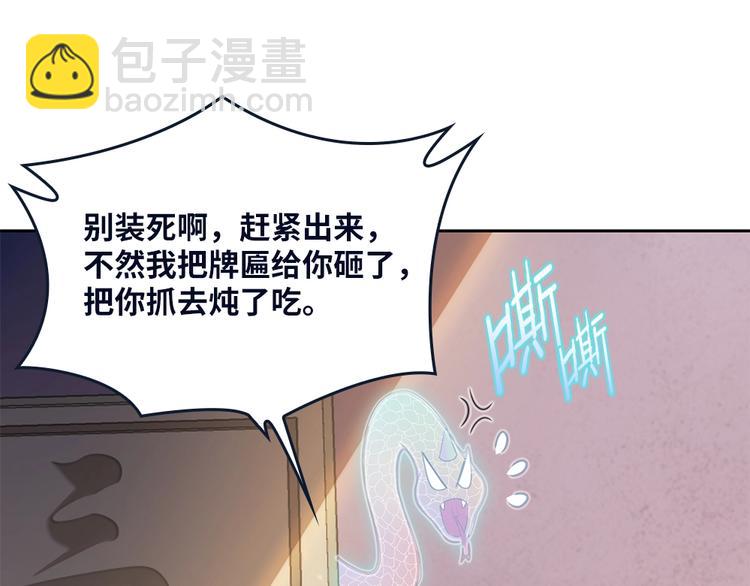 我的靈界女友們 - 第21話 別躲在裡面不出聲！(2/2) - 5