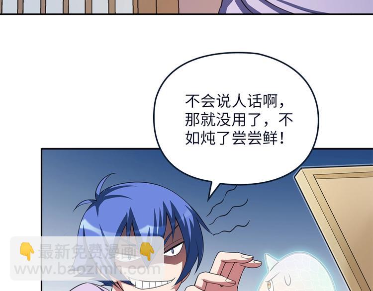 我的靈界女友們 - 第21話 別躲在裡面不出聲！(2/2) - 1