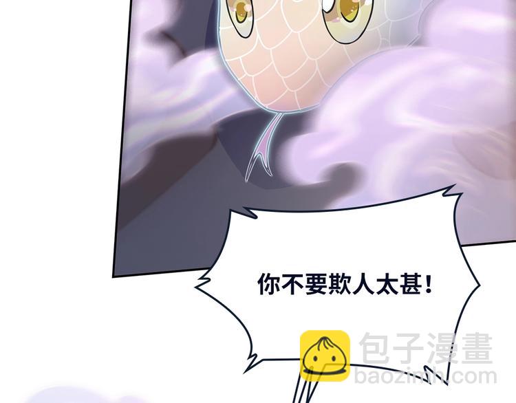 我的靈界女友們 - 第21話 別躲在裡面不出聲！(2/2) - 4