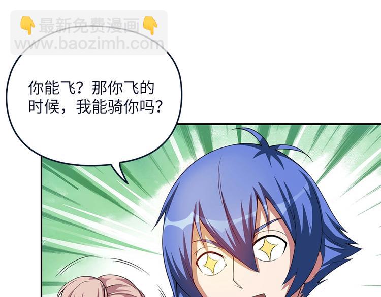 我的靈界女友們 - 第23話 靈蛇技能大公開(2/2) - 2