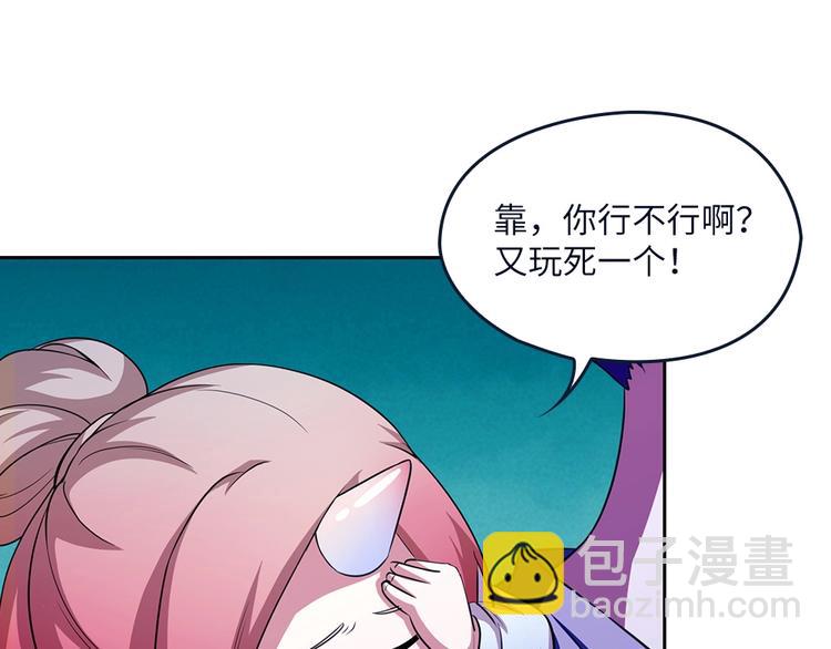 我的靈界女友們 - 第25話 血腥瑪麗捕捉記(2/2) - 7