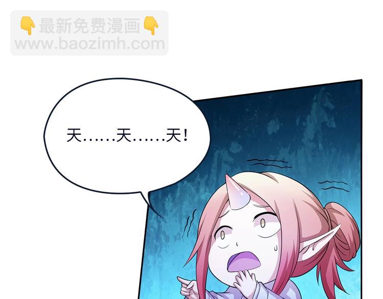 我的靈界女友們 - 第25話 血腥瑪麗捕捉記(2/2) - 7