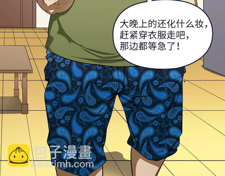 我的靈界女友們 - 第27話 大波浪早死了沒救了。(1/2) - 2