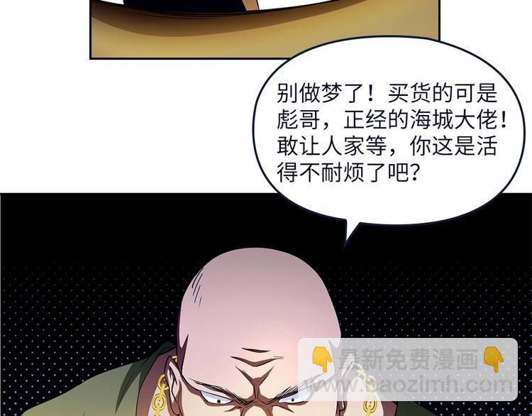 我的靈界女友們 - 第27話 大波浪早死了沒救了。(1/2) - 7