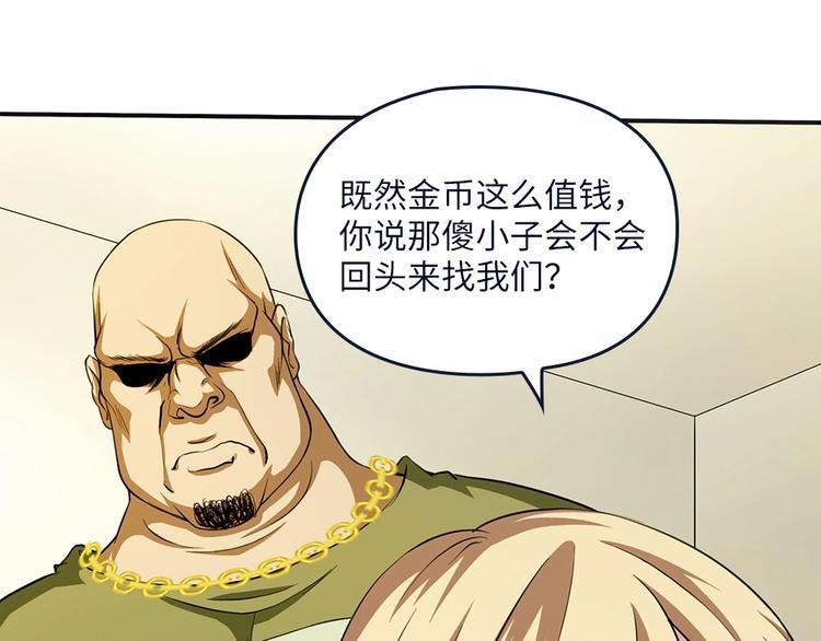 我的靈界女友們 - 第27話 大波浪早死了沒救了。(1/2) - 1