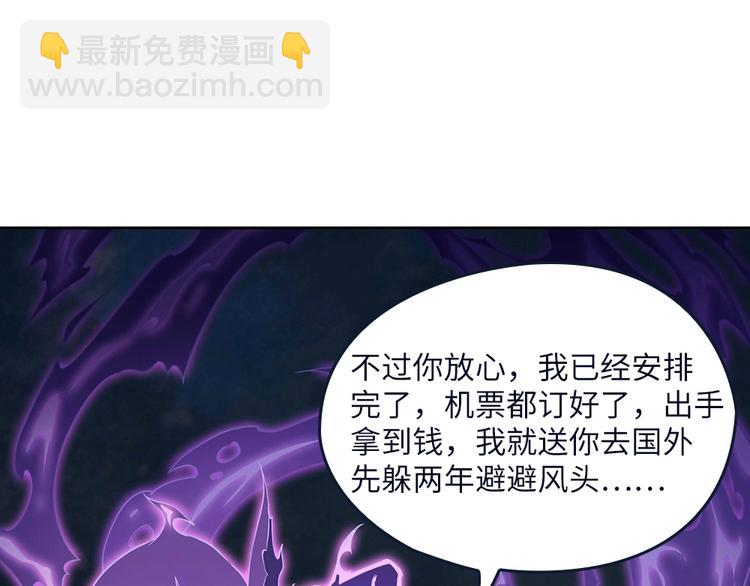 我的靈界女友們 - 第27話 大波浪早死了沒救了。(1/2) - 5