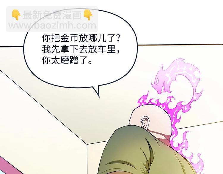 我的靈界女友們 - 第27話 大波浪早死了沒救了。(1/2) - 1