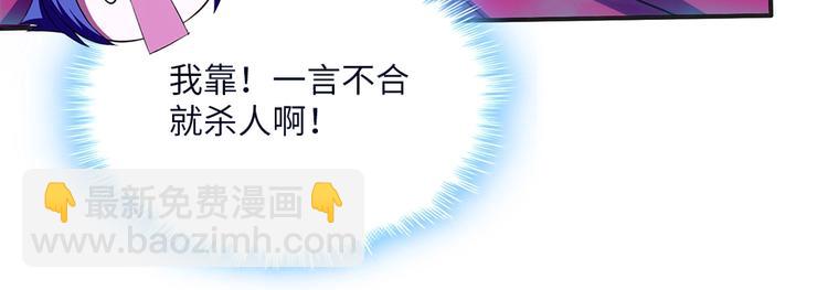 我的靈界女友們 - 第27話 大波浪早死了沒救了。(1/2) - 3