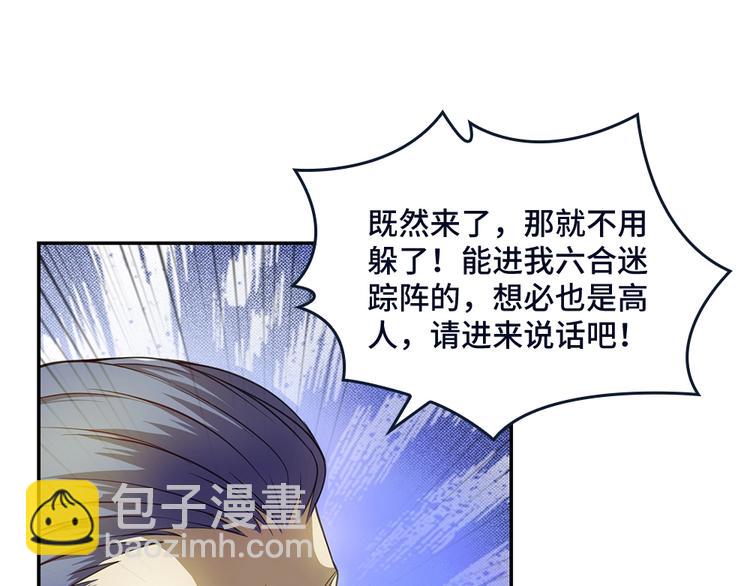 我的靈界女友們 - 第29話 社會你彪哥人狠話不多(2/3) - 6