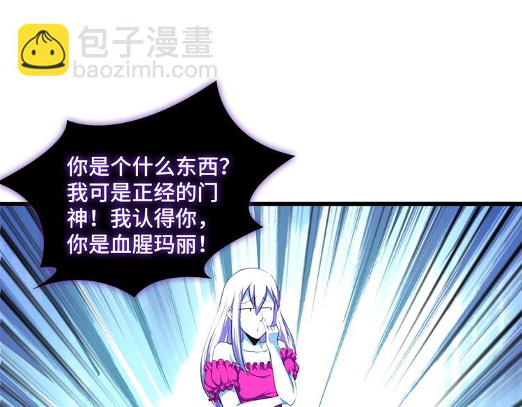 我的靈界女友們 - 第29話 社會你彪哥人狠話不多(1/3) - 4