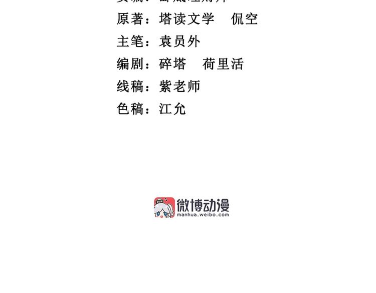 我的靈界女友們 - 第29話 社會你彪哥人狠話不多(1/3) - 2