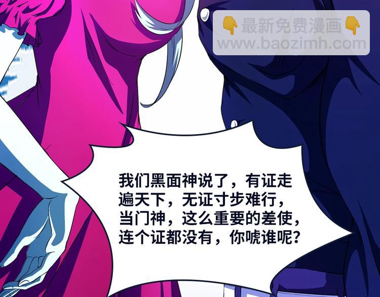 我的靈界女友們 - 第29話 社會你彪哥人狠話不多(1/3) - 5