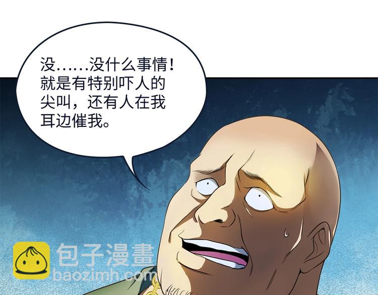 我的靈界女友們 - 第29話 社會你彪哥人狠話不多(2/3) - 8