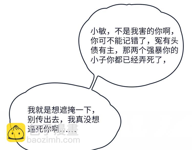 我的靈界女友們 - 第3話 我真的附身了女鬼？(1/2) - 4