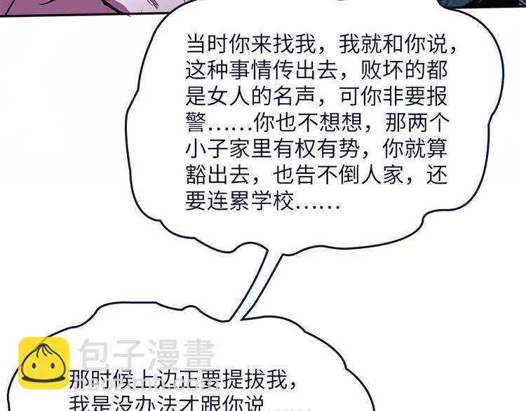 我的靈界女友們 - 第3話 我真的附身了女鬼？(1/2) - 6