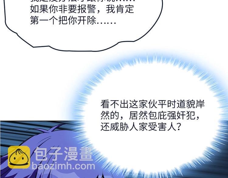 我的靈界女友們 - 第3話 我真的附身了女鬼？(1/2) - 7