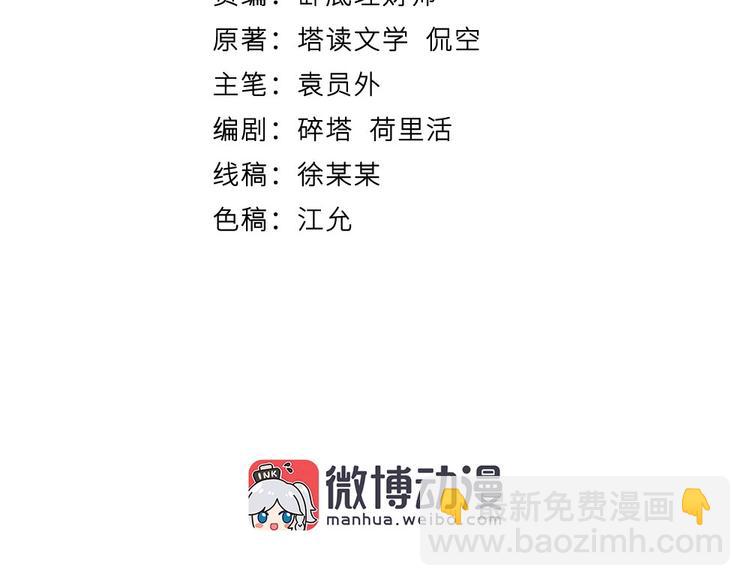 我的靈界女友們 - 第3話 我真的附身了女鬼？(1/2) - 2