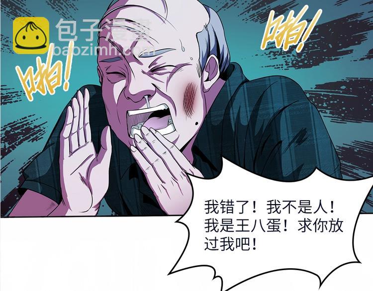 我的靈界女友們 - 第3話 我真的附身了女鬼？(1/2) - 5