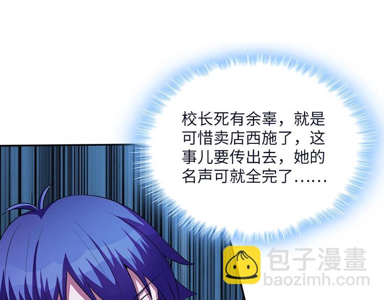 我的靈界女友們 - 第3話 我真的附身了女鬼？(1/2) - 7