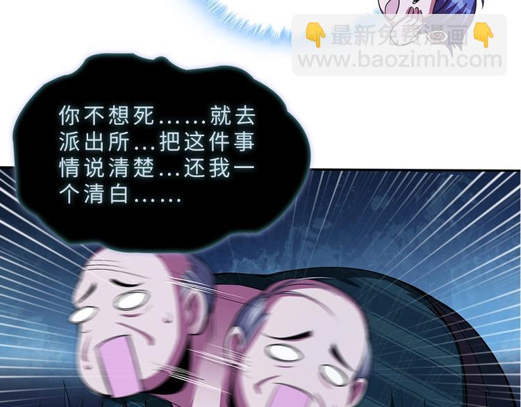 我的靈界女友們 - 第3話 我真的附身了女鬼？(1/2) - 3