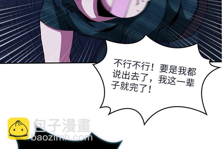 我的靈界女友們 - 第3話 我真的附身了女鬼？(1/2) - 4