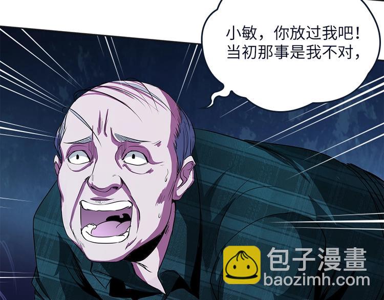 我的靈界女友們 - 第3話 我真的附身了女鬼？(1/2) - 5