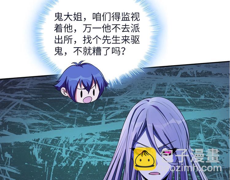 我的靈界女友們 - 第3話 我真的附身了女鬼？(2/2) - 2