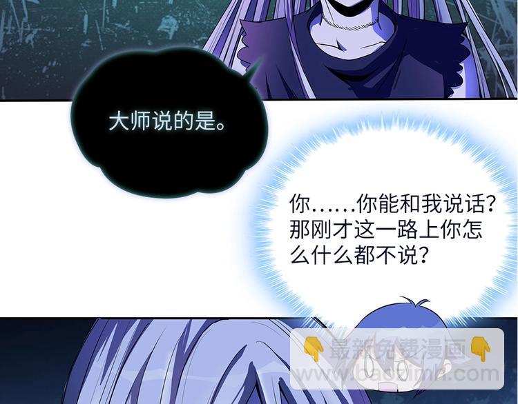 我的靈界女友們 - 第3話 我真的附身了女鬼？(2/2) - 3