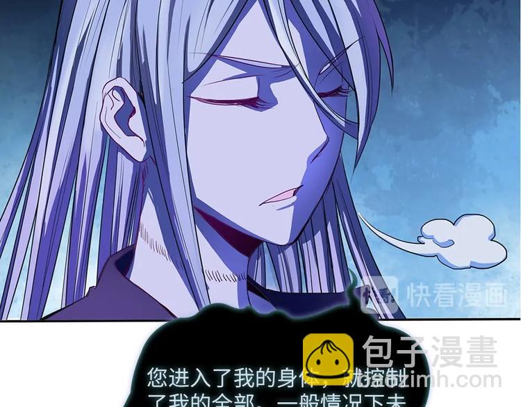 我的靈界女友們 - 第3話 我真的附身了女鬼？(2/2) - 4