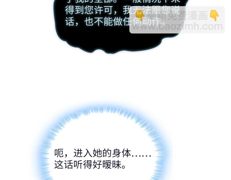 我的靈界女友們 - 第3話 我真的附身了女鬼？(2/2) - 1