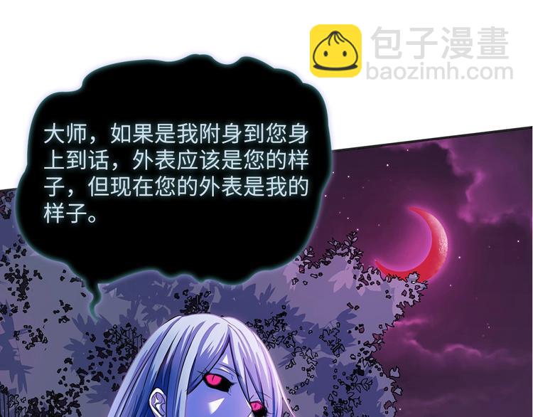 我的靈界女友們 - 第3話 我真的附身了女鬼？(2/2) - 4