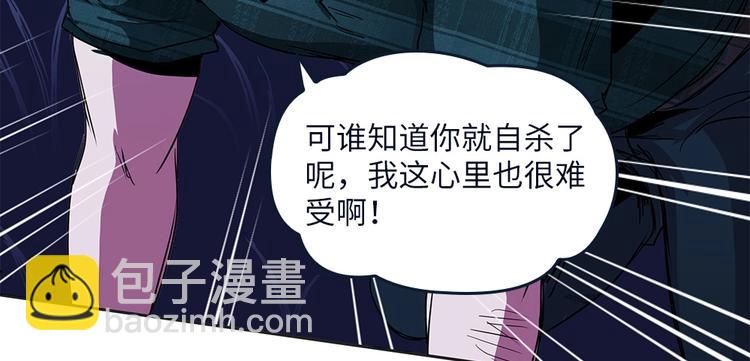 我的靈界女友們 - 第3話 我真的附身了女鬼？(1/2) - 6