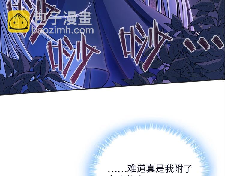 我的靈界女友們 - 第3話 我真的附身了女鬼？(2/2) - 2