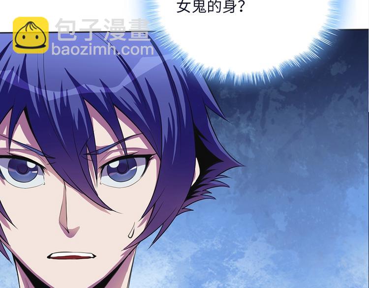 我的靈界女友們 - 第3話 我真的附身了女鬼？(2/2) - 3