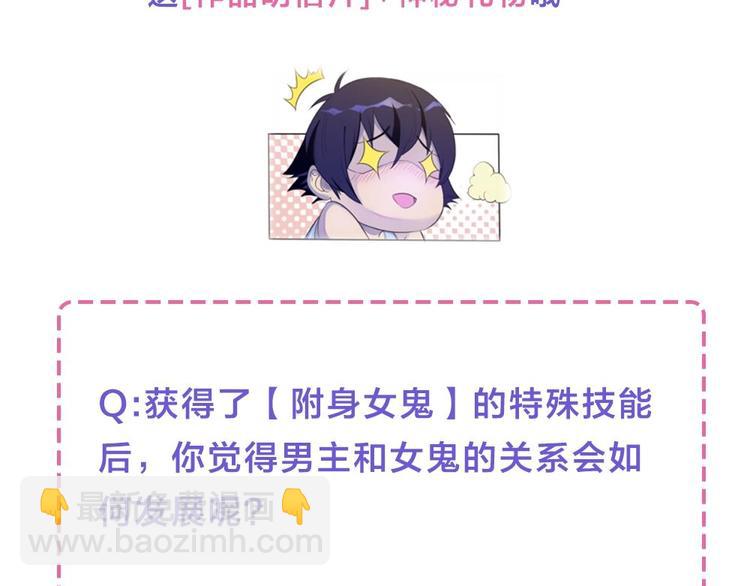 我的靈界女友們 - 第3話 我真的附身了女鬼？(2/2) - 3