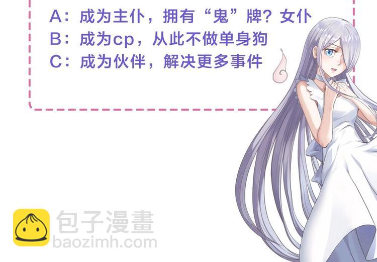 我的靈界女友們 - 第3話 我真的附身了女鬼？(2/2) - 4